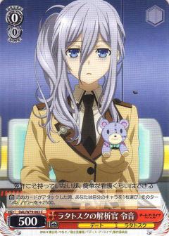 ヴァイスシュヴァルツ DAL/W79-063 ラタトスクの解析官 令音 (C コモン) ブースターパック デート・ア・ライブ