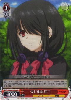 ヴァイスシュヴァルツ DAL/W79-066 少し残念 狂三 (C コモン) ブースターパック デート・ア・ライブ