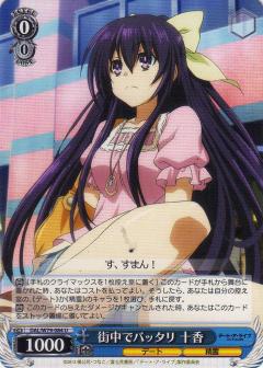 ヴァイスシュヴァルツ DAL/W79-084 街中でバッタリ 十香 (U アンコモン) ブースターパック デート・ア・ライブ