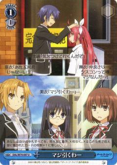 ヴァイスシュヴァルツ DAL/W79-097 マジ引くわー (U アンコモン) ブースターパック デート・ア・ライブ