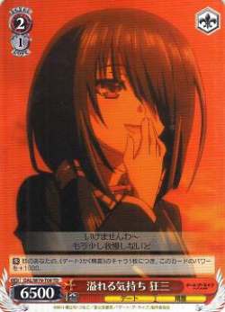 ヴァイスシュヴァルツ DAL/W79-T09 溢れる気持ち 狂三 (TD) トライアルデッキ+ デート・ア・ライブ