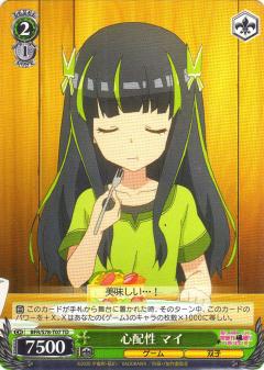 ヴァイスシュヴァルツ BFR/S78-T07 心配性 マイ (TD) トライアルデッキ+ 痛いのは嫌なので防御力に極振りしたいと思います