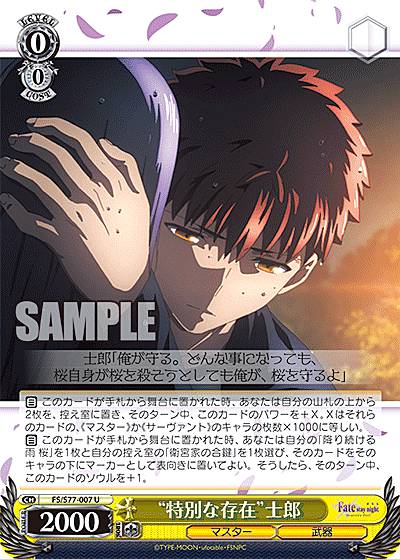 ������������������ FS/S77-007 �����̤�¸�ߡɻ�Ϻ (U ���󥳥��) �֡��������ѥå� ����� Fate/stay night [Heaven��s Feel] Vol.2