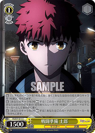  FS/S77-011 Ʈ Ϻ (C ) ֡ѥå  Fate/stay night [Heavens Feel] Vol.2