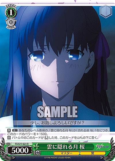楽天市場】ヴァイスシュヴァルツ ブースターパック Fate／stay night