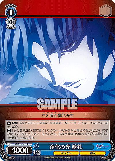 REALiZE ȥ쥫ۥӡŷԾŹ㤨֥ FS/S77-087 θ  (U 󥳥 ֡ѥå  Fate/stay night [Heavens Feel] Vol.2פβǤʤ30ߤˤʤޤ