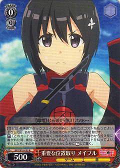 ヴァイスシュヴァルツ BFR/S78-059 重要な位置取り メイプル (R レア) ブースターパック 痛いのは嫌なので防御力に極振りしたいと思います