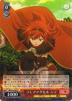 ヴァイスシュヴァルツ BFR/S78-060 フレアアクセル ミィ (R レア) ブースターパック 痛いのは嫌なので防御力に極振りしたいと思います