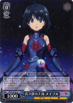 ヴァイスシュヴァルツ BFR/S78-091 青ク静カナ海 メイプル (U アンコモン) ブースターパック 痛いのは嫌なので防御力に極振りしたいと思います