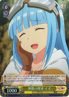 ヴァイスシュヴァルツ BFR/S78-006S 無限の探求 イズ (SR スーパーレア) ブースターパック 痛いのは嫌なので防御力に極振りしたいと思います