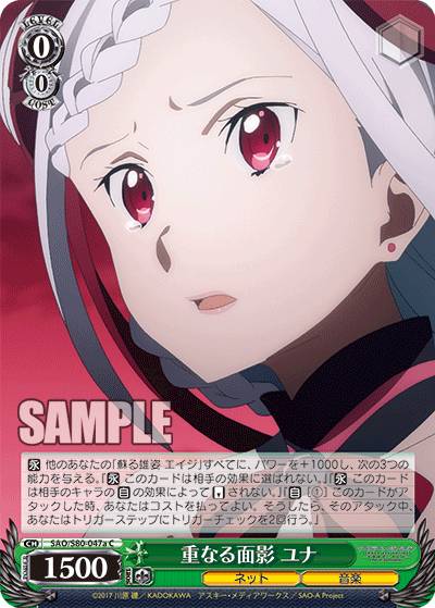 바이스 슈발츠 SAO / S80-047a 겹치는 모습 윤아 (C 공통) 부스터 팩 소드 아트 온라인 알리시제이션 Vol.2