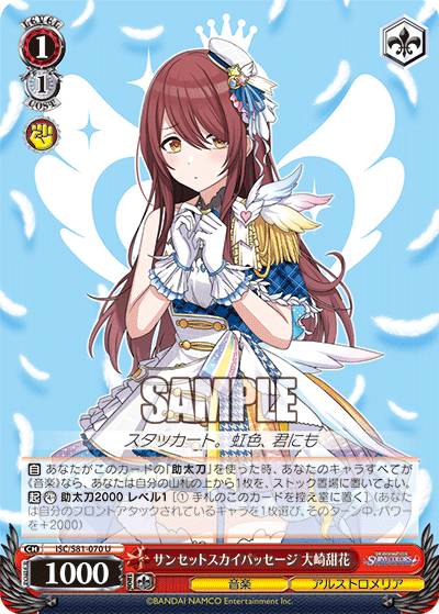 ヴァイスシュヴァルツ ISC/S81-070 サ