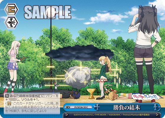 ������������������ PI/SE36-30 ����η��� (C �����) Fate/kaleid liner Prisma��Illya �ץꥺ�ޡ��ե��󥿥���