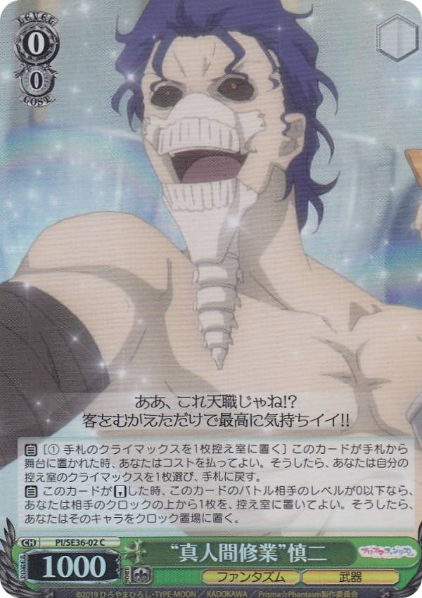 REALiZE ȥ쥫ۥӡŷԾŹ㤨֡ڥѥ/ۥ͡ۥ PI/SE36-02 ȿʹֽȡɿ (C  Fate/kaleid liner PrismaIllya ץꥺޡե󥿥פβǤʤ50ߤˤʤޤ