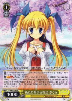 ヴァイスシュヴァルツ DC4/W81-060 新たに始まる物語 さくら (U アンコモン) ブースターパック サーカス 20th Anniversary