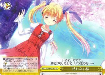 ヴァイスシュヴァルツ DC4/W81-063 枯れない桜 (CC クライマックスコモン) ブースターパック サーカス 20th Anniversary
