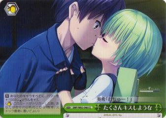 ヴァイスシュヴァルツ SMP/W82-046 たくさんキスしような (CC クライマックスコモン) ブースターパック Summer Pockets REFLECTION BLUE