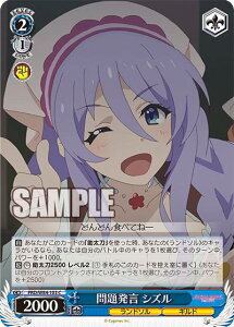 ヴァイスシュヴァルツ PRD/W84 103 問題発言 シズル (C コモン) ブースターパック アニメ プリンセスコネクト!Re:Dive