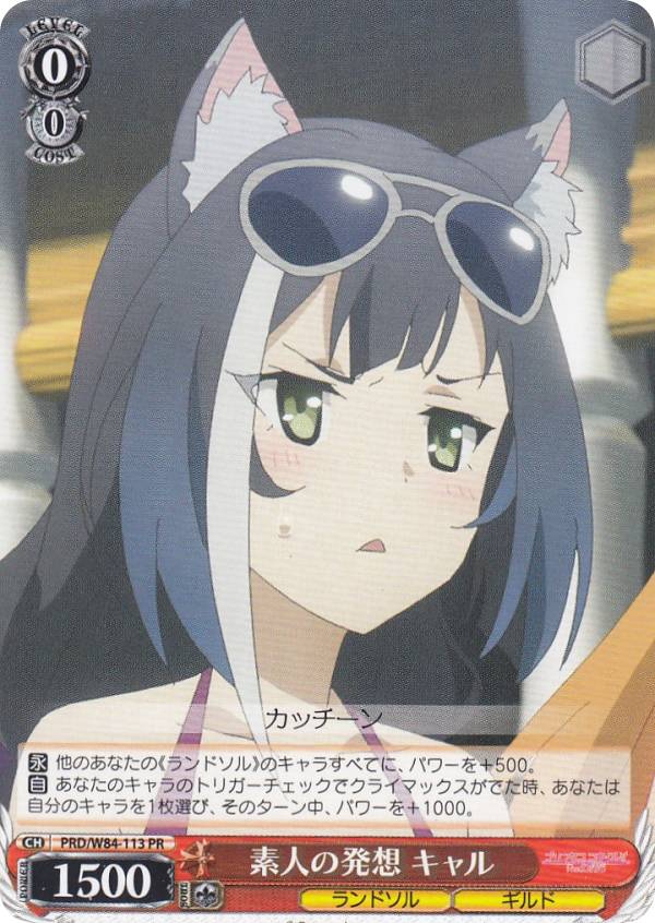 ヴァイスシュヴァルツガールフレンド（仮） ブースターパック ガールフレンド（仮） ｜ ヴァイスシュヴァルツ