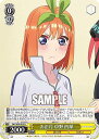 ヴァイスシュヴァルツ 5HY/W90-010 お正月 中野 四葉 (U アンコモン) ブースターパック 五等分の花嫁∬