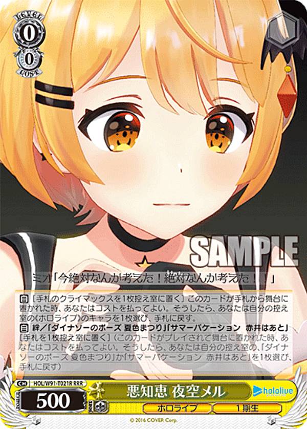 宅配便や、お手軽なメール便など様々な配送方法をご用意しております。　BOX販売・デッキ販売などの記載がない場合、ボックス封入シングルカード、デッキ封入スリーブ、デッキケースなどの単品販売です。 また、商品名に【プレイ用】表記がある場合は、プレイに支障はありませんが、傷・擦れ・折れ・色ハゲ・傷みなど 若干の問題がある状態でございます。類似商品はこちら