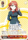 ヴァイスシュヴァルツ LNJ/W85-059 あなたと一緒に 上原 歩夢 (C コモン) ブースターパック ラブライブ!虹ヶ咲学園スクールアイドル同好会 feat.スクールアイドルフェスティバル ALL STARS(3)