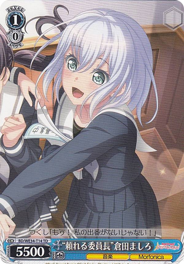 楽天市場】倉田ましろの通販