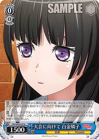 ������������������ BD/WE35-37 ���˸����� ����ջ� (U ���󥳥��) �������ȥ�֡������� Poppin��Party��Roselia