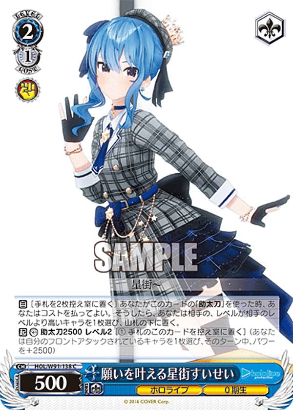 星街すいせい オリジナルモスカード C - manuelpadrinofisioterapia.com
