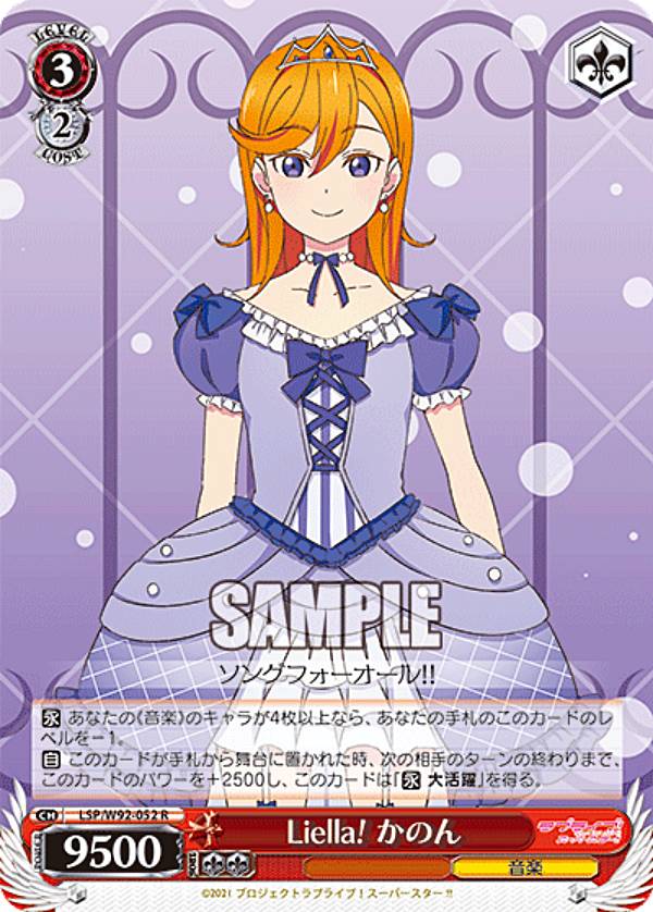 REALiZE ȥ쥫ۥӡŷԾŹ㤨֥ LSP/W92-052 Liella! Τ (R 쥢 ֡ѥå ֥饤֡ѡ!!פβǤʤ30ߤˤʤޤ