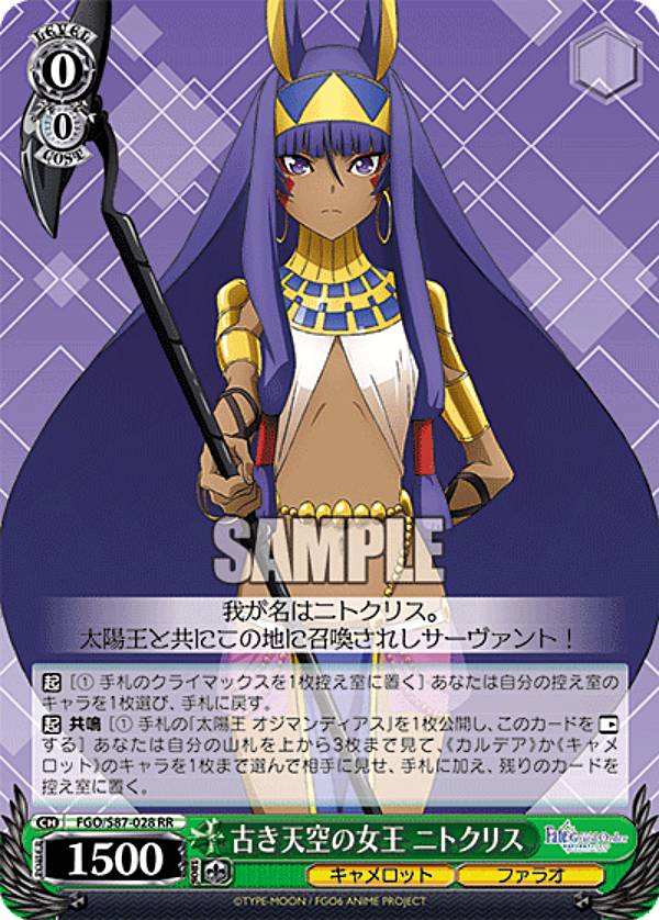 바이스슈발츠 FGO/S87-028 옛 천공의 여왕 니토크리스 (RR 더블 레어) 부스터 팩 극장판 Fate/Grand Order -신성 원탁 영역 카멜롯-