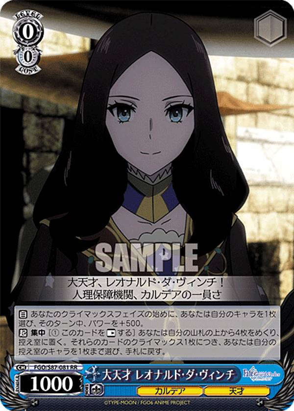 ヴァイスシュヴァルツ FGO/S87-081 大天才 レオナルド・ダ・ヴィンチ (RR ダブルレア) ブースターパック 劇場版 Fate/Grand Order -神聖円卓領域キャメロット-