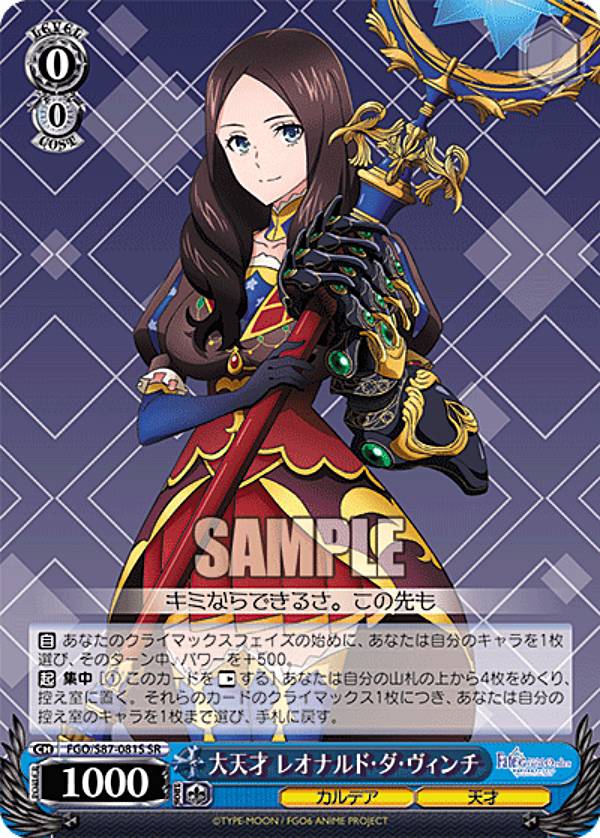 ヴァイスシュヴァルツFGO/S87...