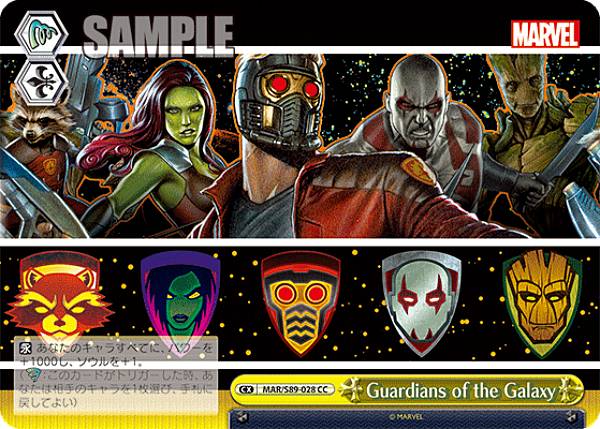  MAR/S89-028 Guardians of the Galaxy (CC 饤ޥå) ֡ѥå Marvel/Card Collection