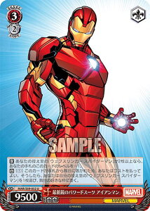 ヴァイスシュヴァルツ MAR/S89-052 最新鋭のパワードスーツ アイアンマン (U アンコモン) ブースターパック Marvel/Card Collection
