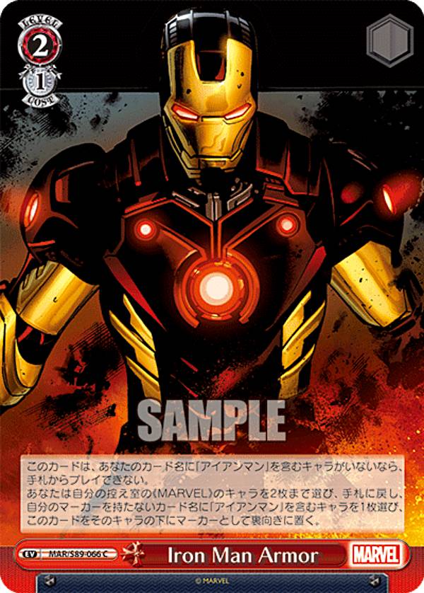 ヴァイスシュヴァルツ MAR/S89-066 Iron Man Armor C コモン ブースターパック Marvel/Card Collection