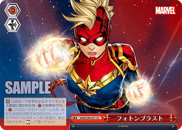 ヴァイスシュヴァルツ MAR/S89-071 フォトンブラスト (CC クライマックスコモン) ブースターパック Marvel/Card Collection