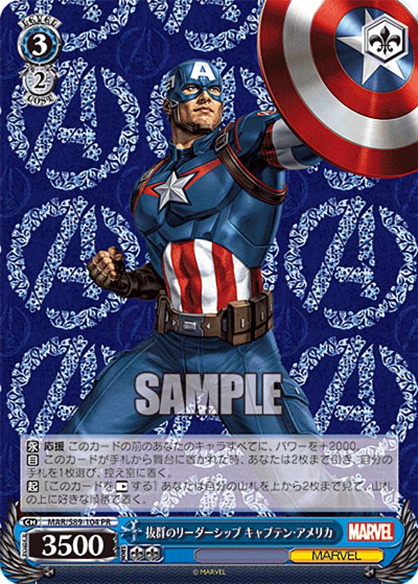 Sentinel of Liberty キャプテン・アメリカ SP 最安値 Sentinel of Liberty キャプテン・アメリカ SP 最安値