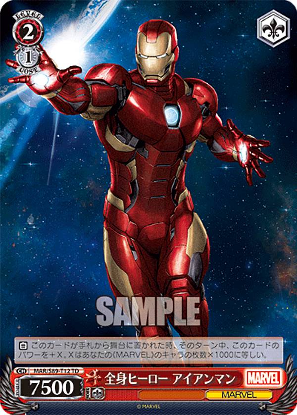 REALiZE ȥ쥫ۥӡŷԾŹ㤨֥ MAR/S89-T12 ȥҡ ޥ (TD ȥ饤ǥå Marvel AvengersפβǤʤ50ߤˤʤޤ