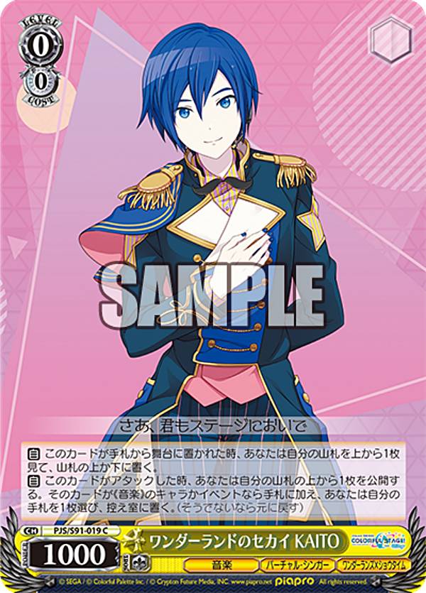  PJS/S91-019 ɤΥ KAITO (C ) ֡ѥå ץȥ ե륹ơ feat. 鲻ߥ