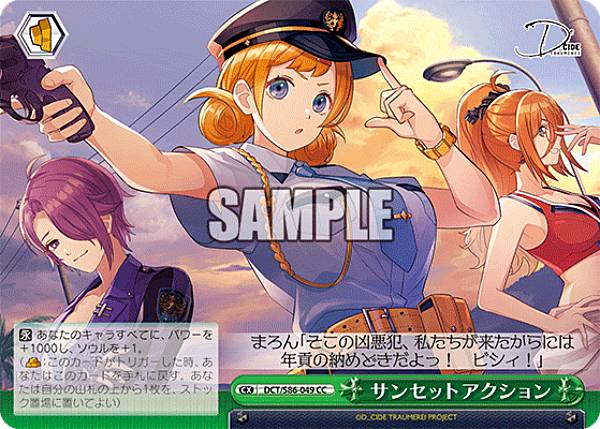 REALiZE ȥ쥫ۥӡŷԾŹ㤨֥ DCT/S86-049 󥻥åȥ (CC 饤ޥå ֡ѥå D_CIDE TRAUMEREIפβǤʤ30ߤˤʤޤ