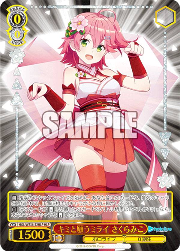 Reバース ホロライブ さくらみこ　BP PSA10 PSA10】未来へ一緒に さくらみこ SSP ホロライブ - メルカリ