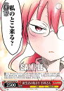 ヴァイスシュヴァルツ KMD/W96-063 新生活の始まり 小林さん (U アンコモン) ブースターパック 小林さんちのメイドラゴン