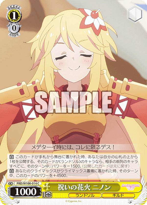 ������������������ PRD/W100-014 �ˤ��βֲ� �˥Υ� (C �����) �֡��������ѥå� ���˥� �ץ�󥻥����ͥ��ȡ�Re:Dive Season 2