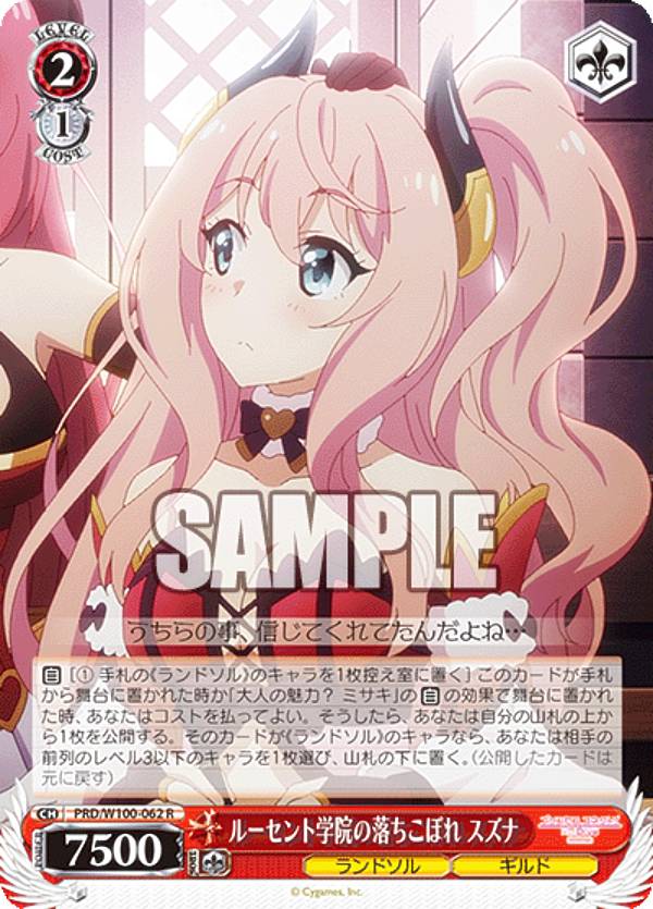 ������������������ PRD/W100-062 �롼����ȳر���������ܤ� ������ (R �쥢) �֡��������ѥå� ���˥� �ץ�󥻥����ͥ��ȡ�Re:Dive Season 2