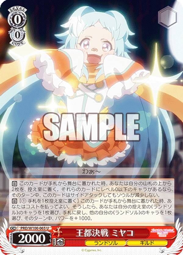  PRD/W100-065 Է ߥ䥳 (U 󥳥) ֡ѥå ˥ ץ󥻥ͥȡRe:Dive Season 2