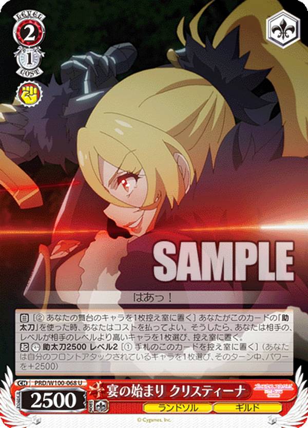 ������������������ PRD/W100-068 ��λϤޤ� ���ꥹ�ƥ����� (U ���󥳥��) �֡��������ѥå� ���˥� �ץ�󥻥����ͥ��ȡ�Re:Dive Season 2