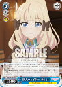 ヴァイスシュヴァルツ PRD/W100-093 新人ウェイター サレン (U アンコモン) ブースターパック アニメ プリンセスコネクト!Re:Dive Season 2