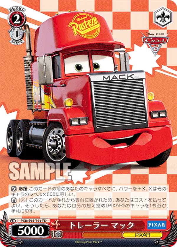 ヴァイスシュヴァルツ PXR/S94-T51 トレーラー マック (TD) トライアルデッキ+ Cars