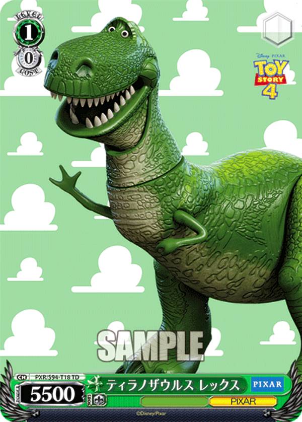 ヴァイスシュヴァルツ PXR/S94-T18 ティラノザウルス レックス (TD) トライアルデッキ＋ Toy Story